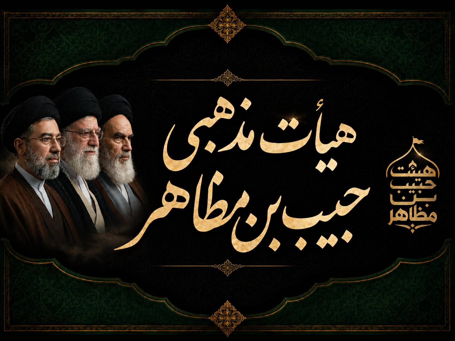 پوستر اربعین